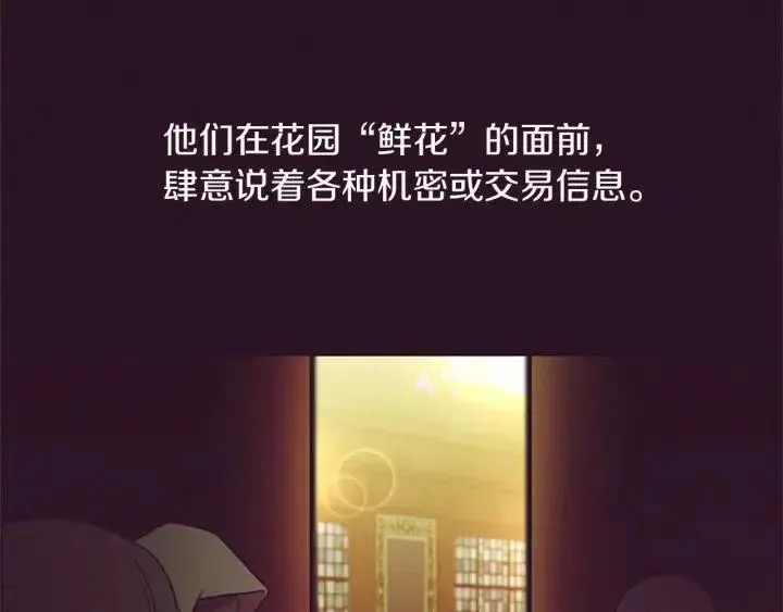 第93话 确凿的证据 第110页