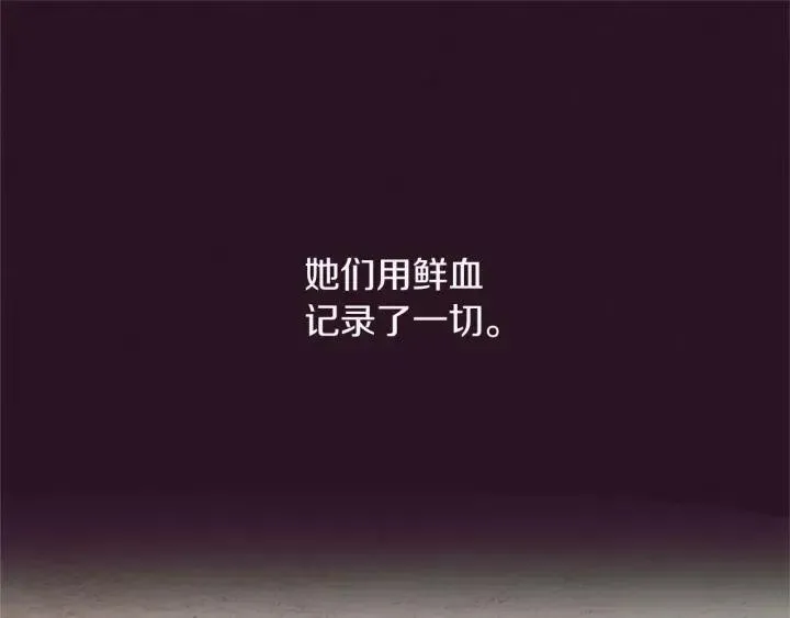 第93话 确凿的证据 第113页
