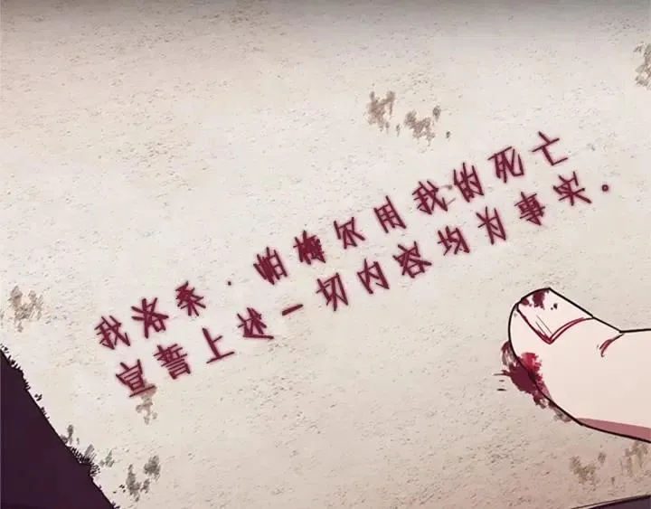 第93话 确凿的证据 第114页