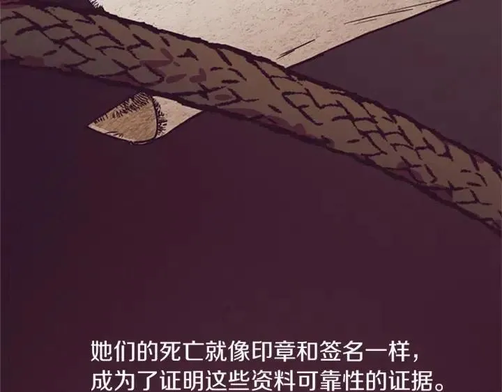 第93话 确凿的证据 第115页