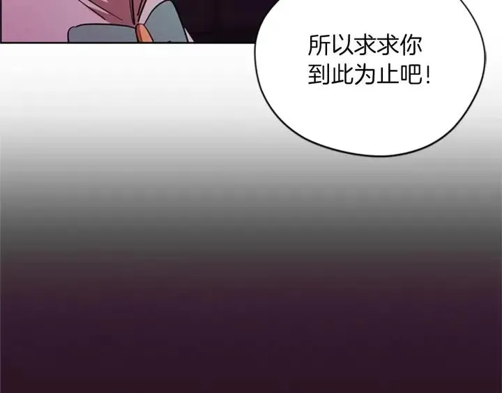 第93话 确凿的证据 第120页