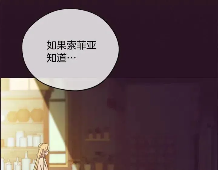第93话 确凿的证据 第121页