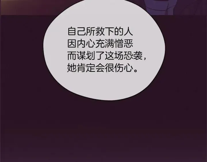 第93话 确凿的证据 第124页