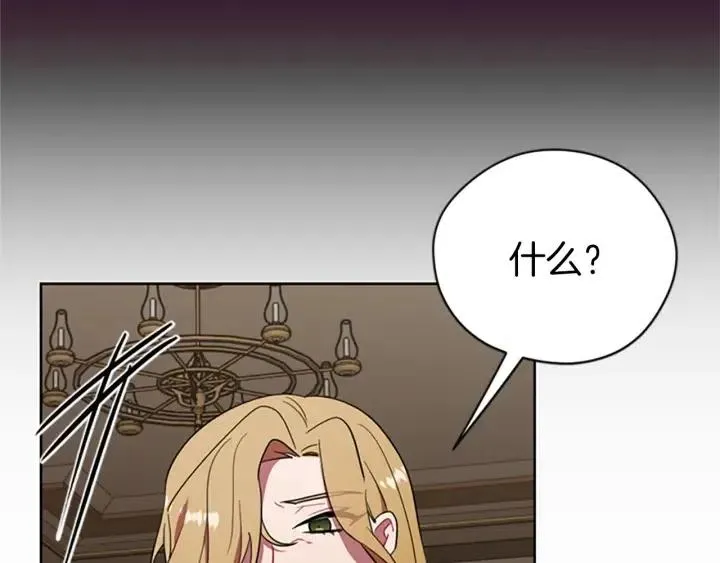 第93话 确凿的证据 第125页