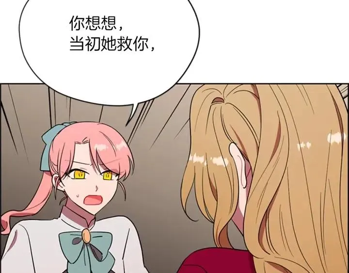 第93话 确凿的证据 第127页