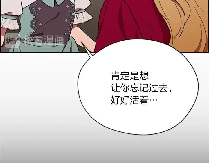 第93话 确凿的证据 第128页