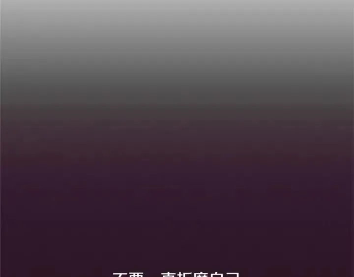 第93话 确凿的证据 第129页