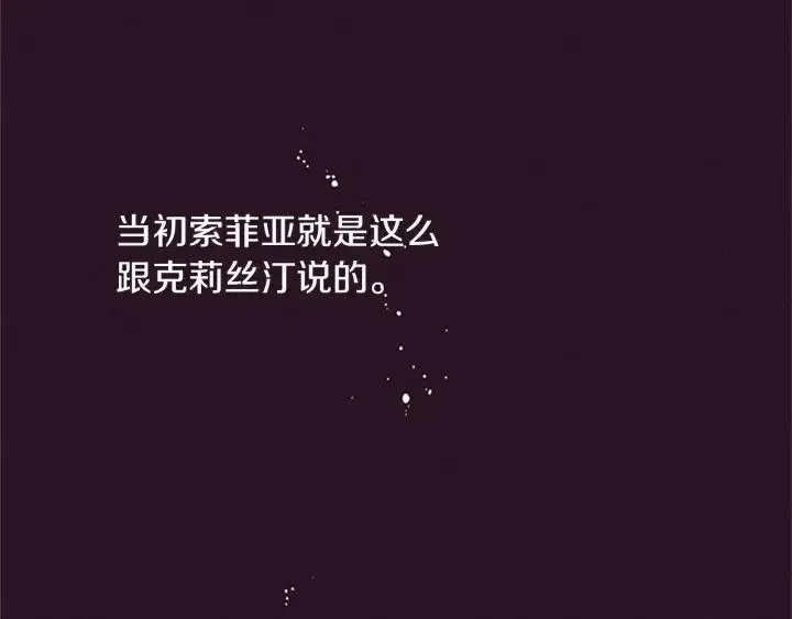 第93话 确凿的证据 第132页