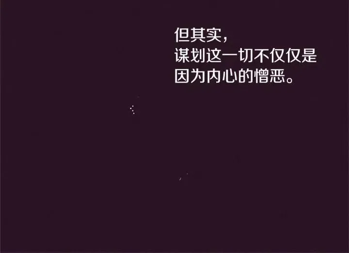 第93话 确凿的证据 第133页