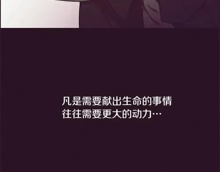 第93话 确凿的证据 第135页