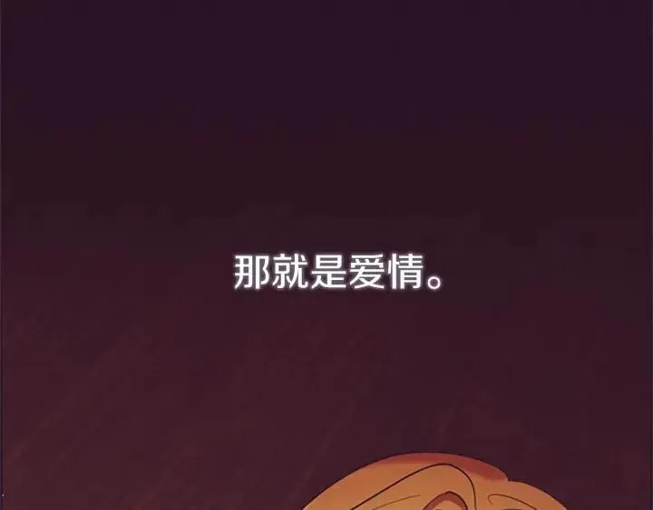 第93话 确凿的证据 第139页