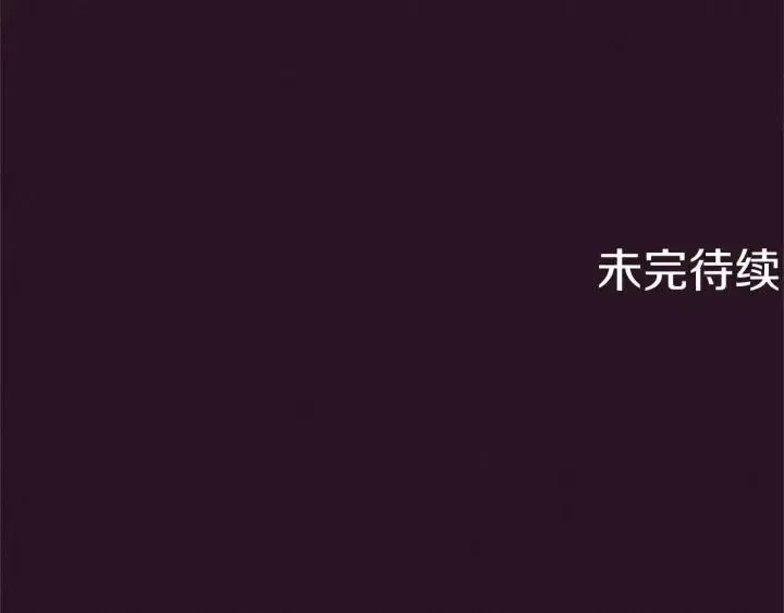 第93话 确凿的证据 第142页