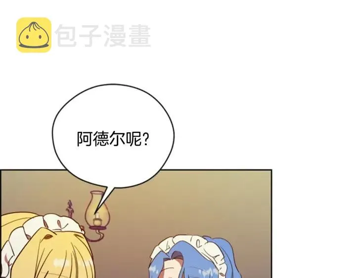 第91话 受害者的愤怒 第4页