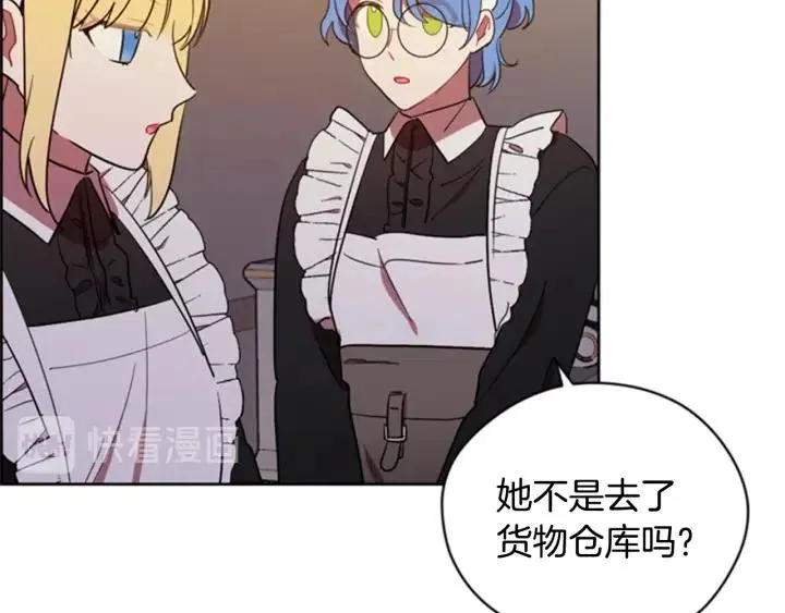 第91话 受害者的愤怒 第5页