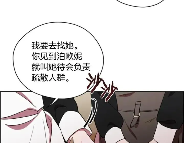 第91话 受害者的愤怒 第6页