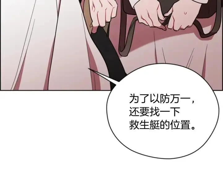 第91话 受害者的愤怒 第7页