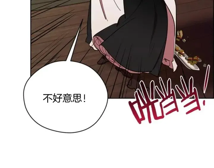第91话 受害者的愤怒 第11页
