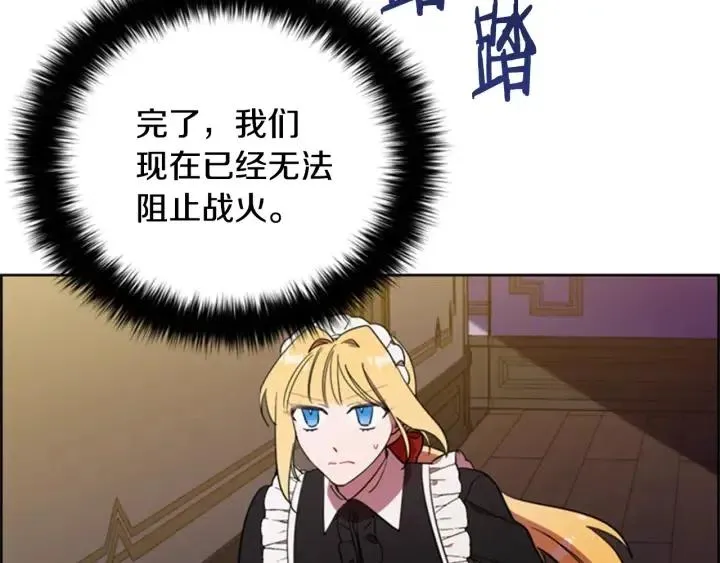 第91话 受害者的愤怒 第13页