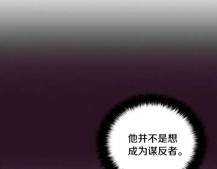第91话 受害者的愤怒 第16页