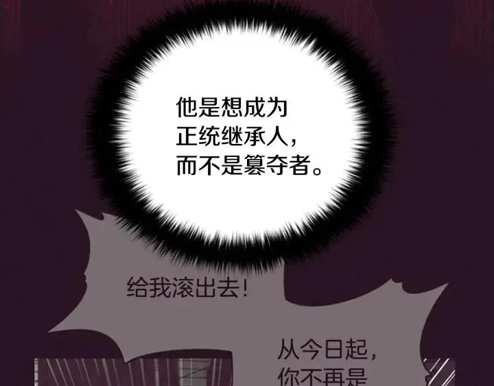 第91话 受害者的愤怒 第19页