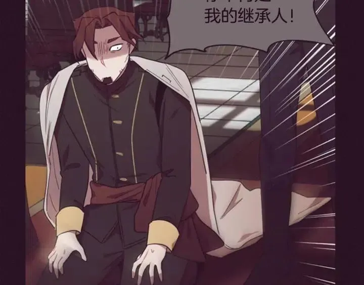 第91话 受害者的愤怒 第20页