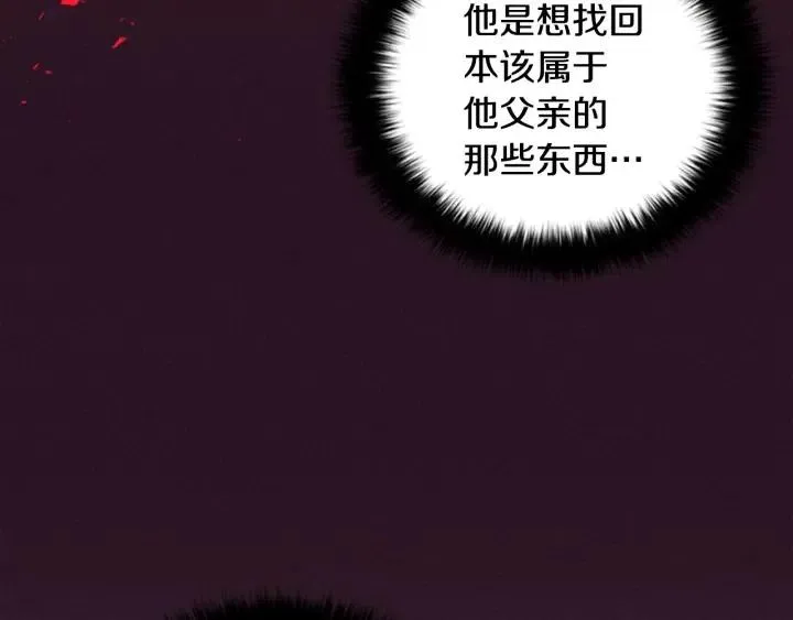 第91话 受害者的愤怒 第25页