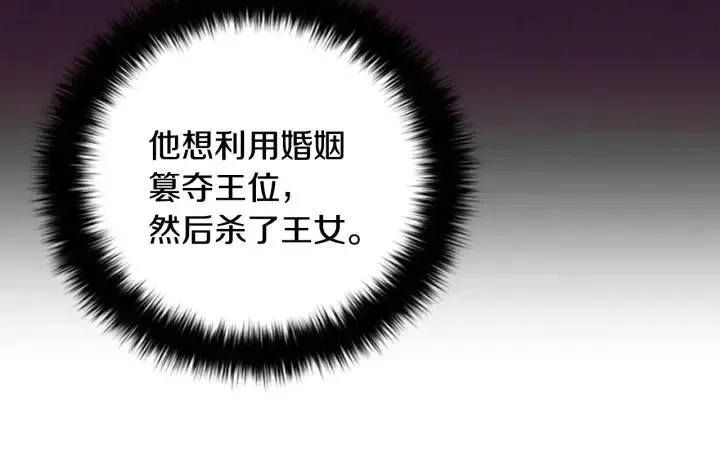 第91话 受害者的愤怒 第26页