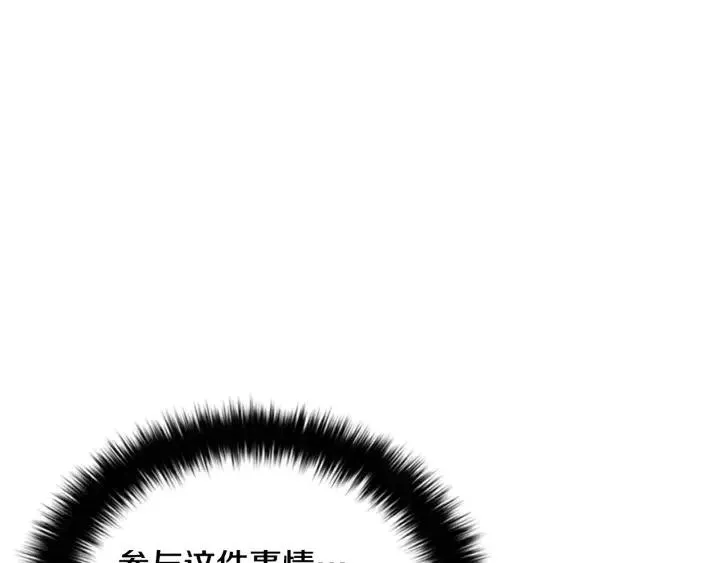 第91话 受害者的愤怒 第29页