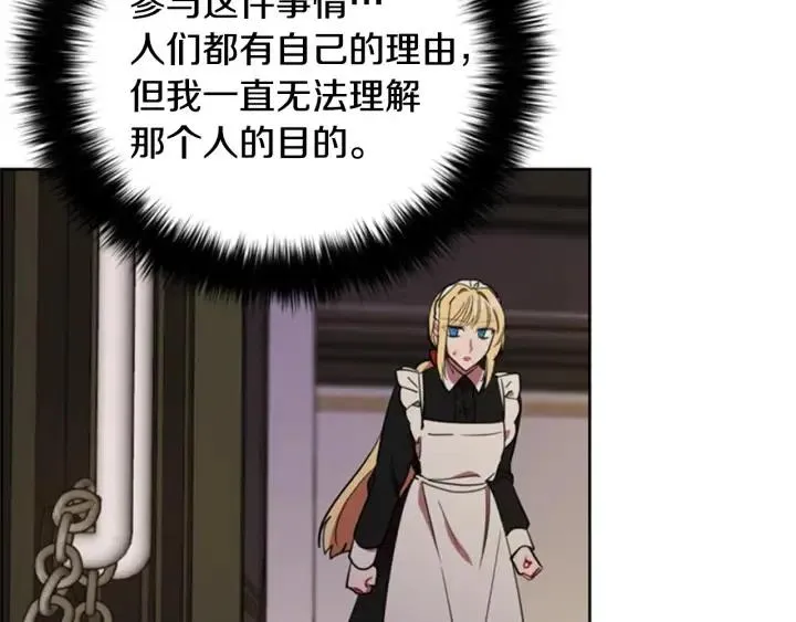 第91话 受害者的愤怒 第30页
