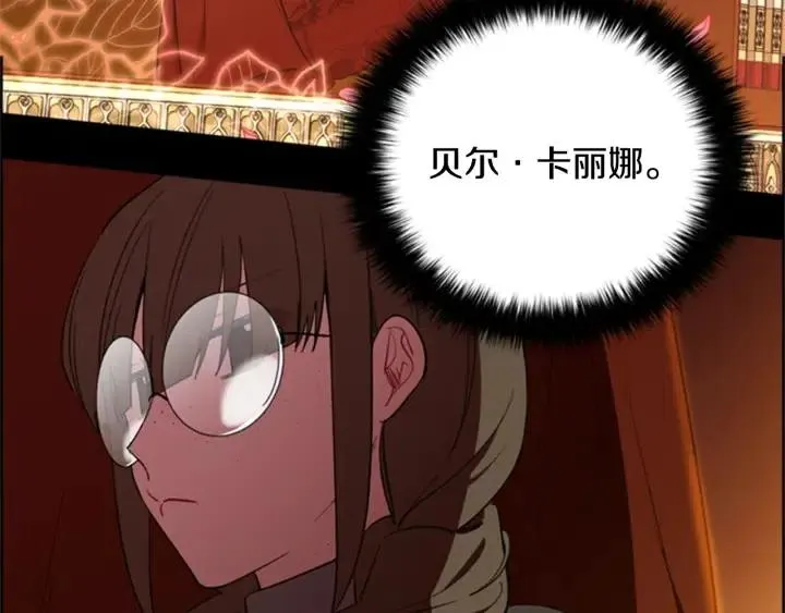 第91话 受害者的愤怒 第33页