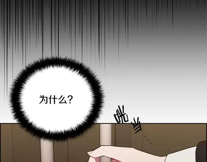 第91话 受害者的愤怒 第35页