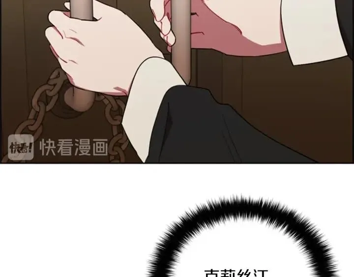 第91话 受害者的愤怒 第36页