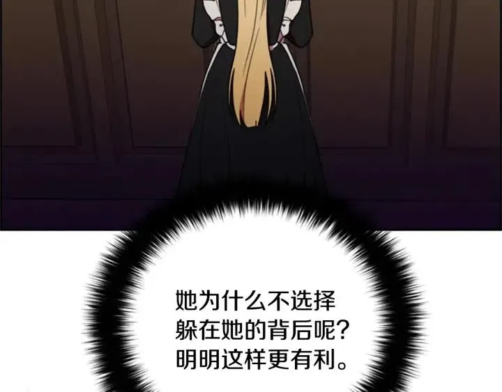 第91话 受害者的愤怒 第39页