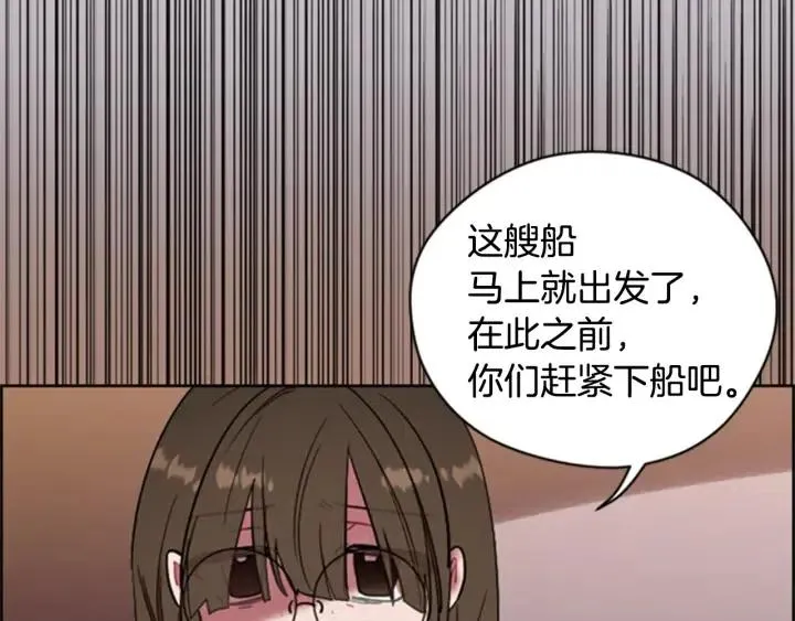 第91话 受害者的愤怒 第42页