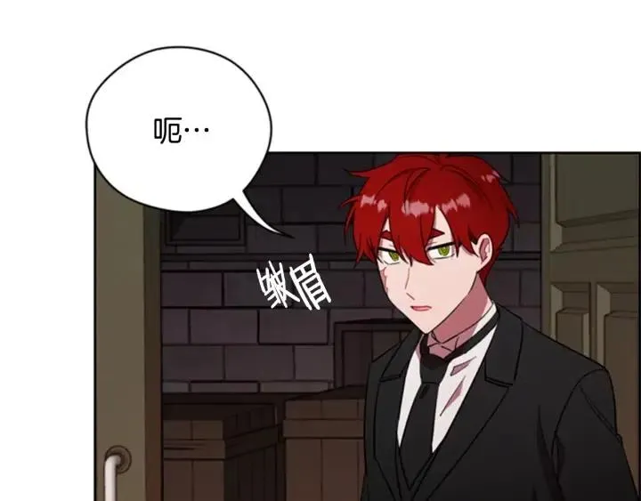 第91话 受害者的愤怒 第44页