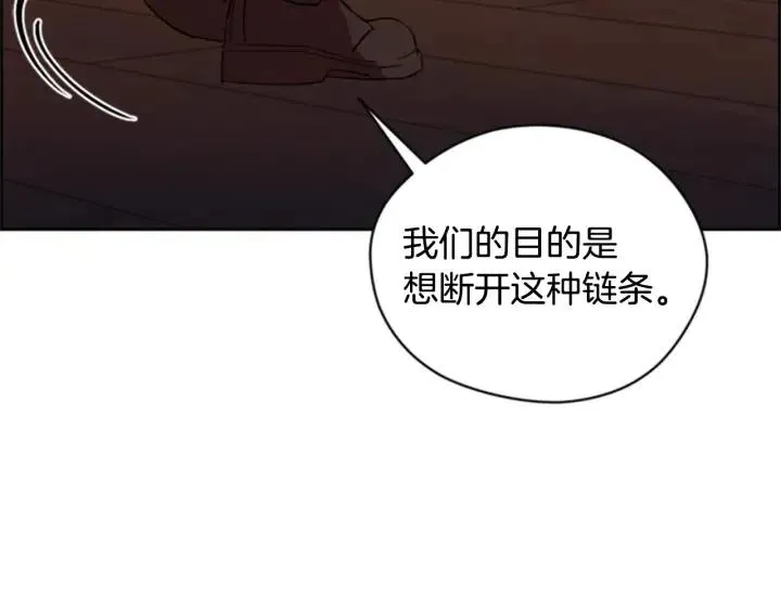 第91话 受害者的愤怒 第46页
