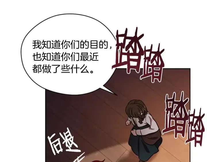 第91话 受害者的愤怒 第47页