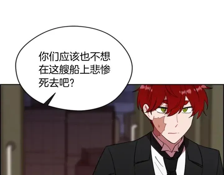 第91话 受害者的愤怒 第50页