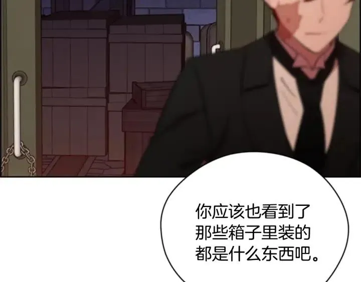 第91话 受害者的愤怒 第52页