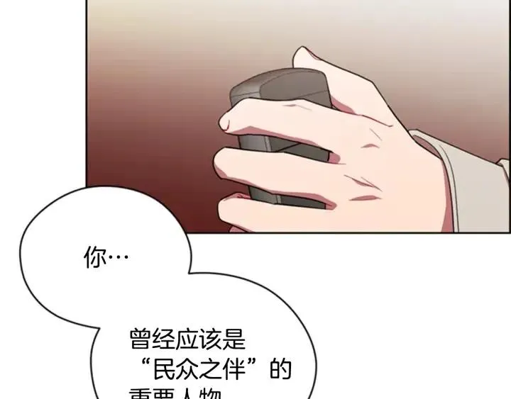 第91话 受害者的愤怒 第55页