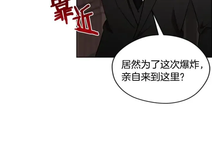 第91话 受害者的愤怒 第57页