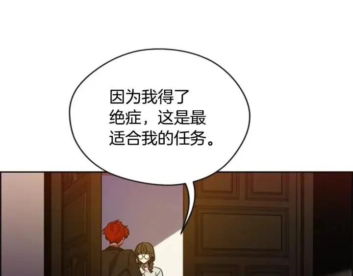 第91话 受害者的愤怒 第58页