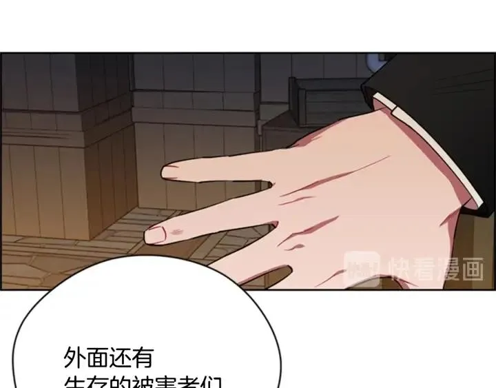 第91话 受害者的愤怒 第61页