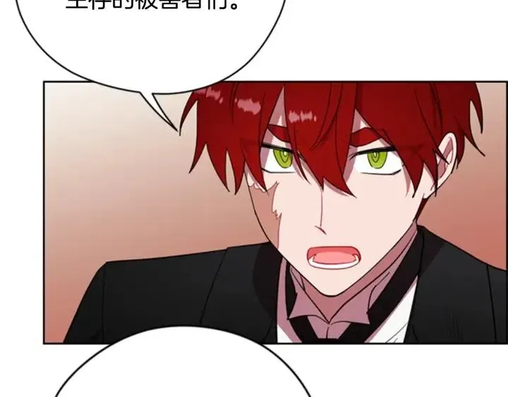 第91话 受害者的愤怒 第62页