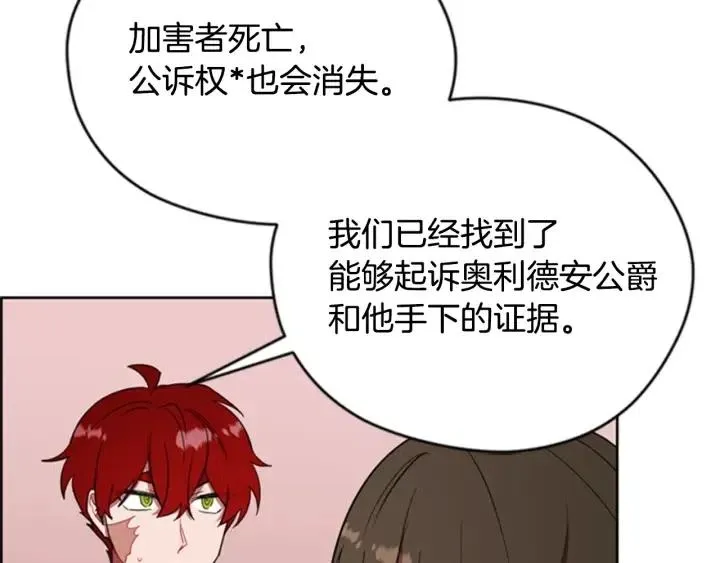 第91话 受害者的愤怒 第63页
