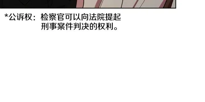 第91话 受害者的愤怒 第65页