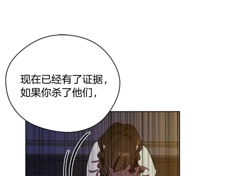 第91话 受害者的愤怒 第66页
