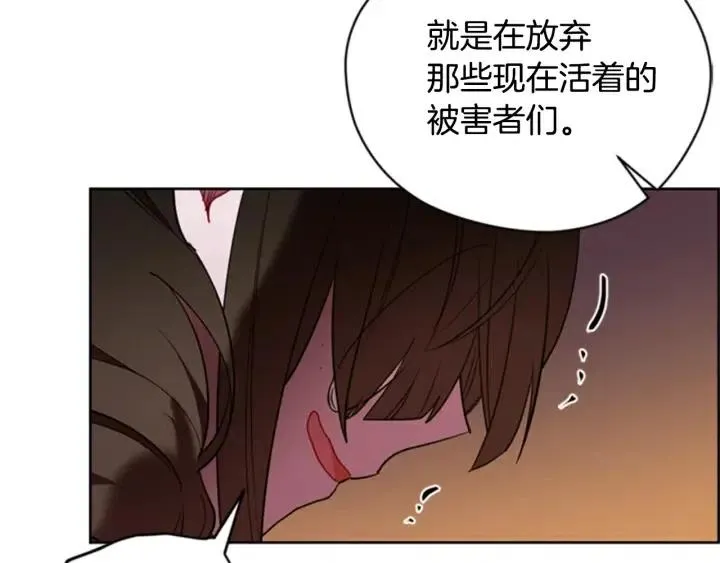第91话 受害者的愤怒 第68页