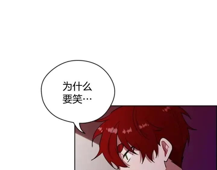 第91话 受害者的愤怒 第74页