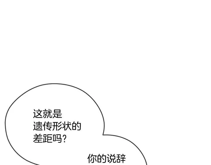 第91话 受害者的愤怒 第80页
